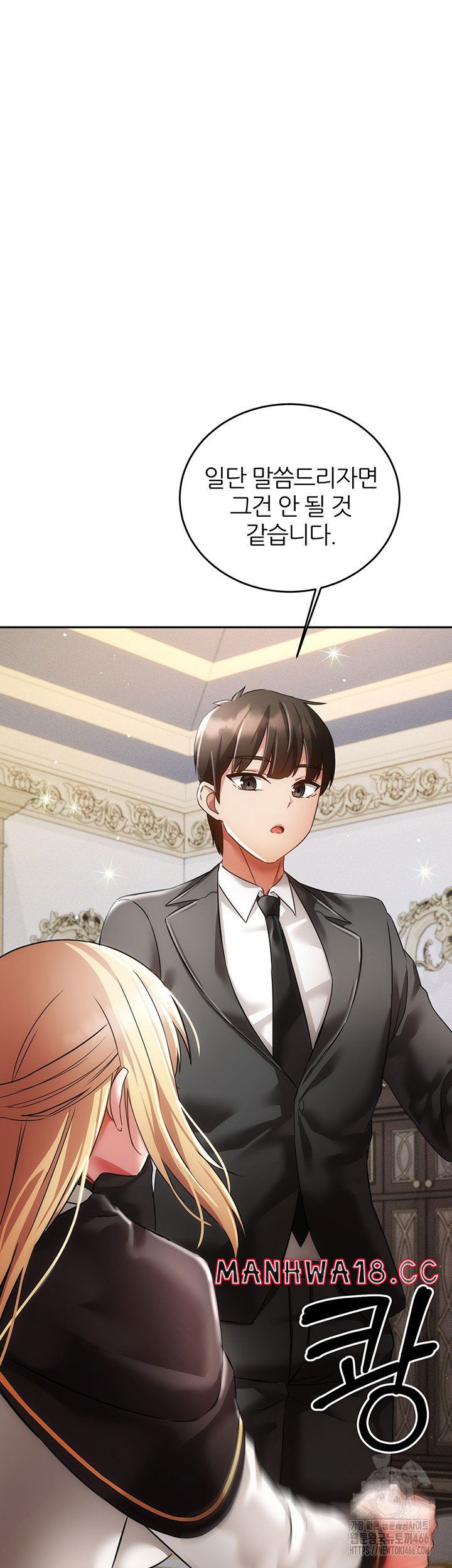 taming-females-to-rise-in-status-raw-chap-21-14