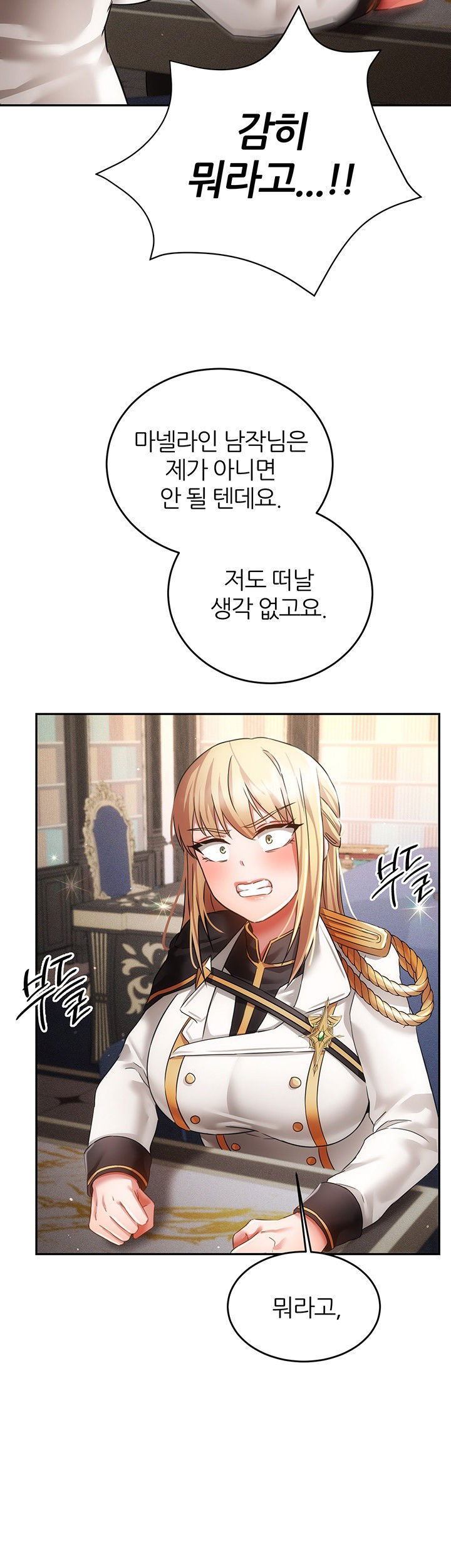 taming-females-to-rise-in-status-raw-chap-21-15