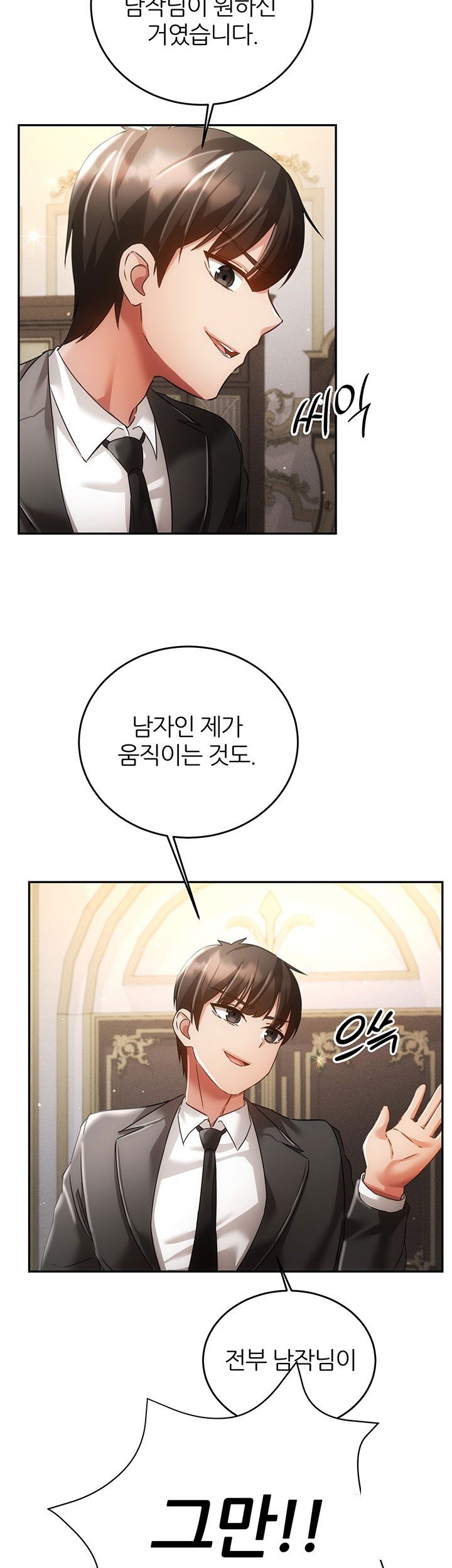 taming-females-to-rise-in-status-raw-chap-21-18