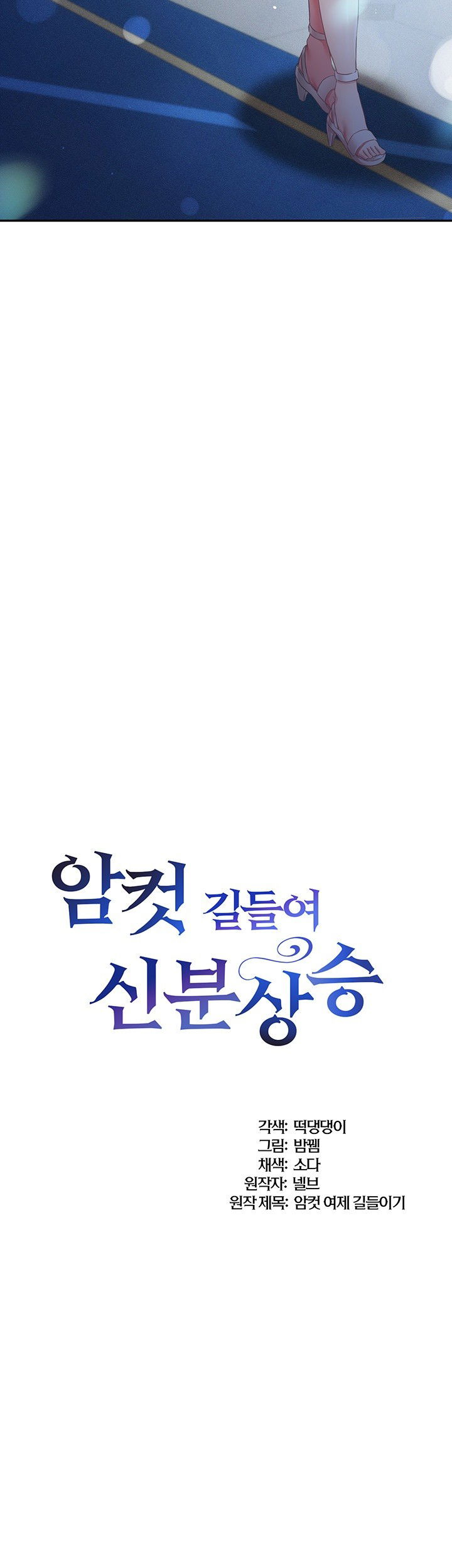 taming-females-to-rise-in-status-raw-chap-21-2