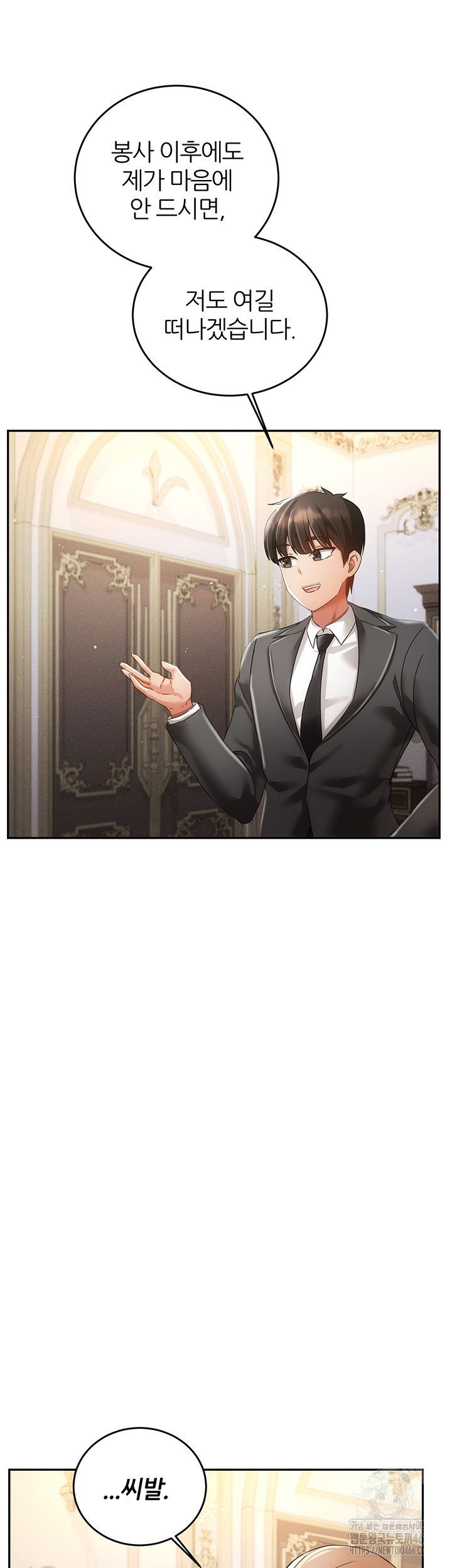 taming-females-to-rise-in-status-raw-chap-21-42