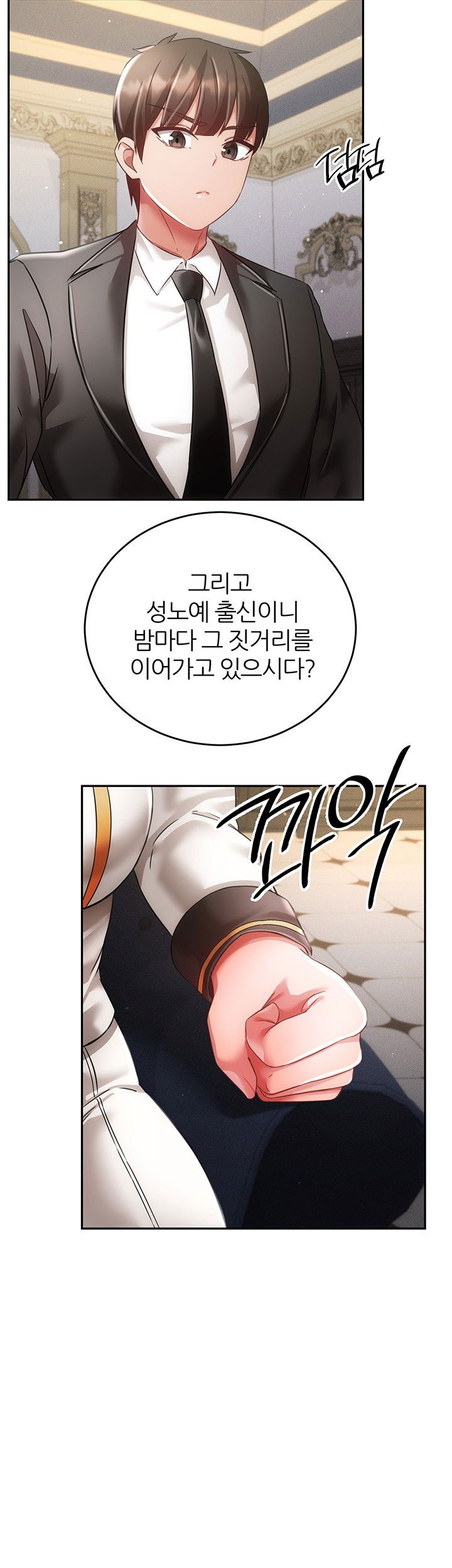 taming-females-to-rise-in-status-raw-chap-21-6
