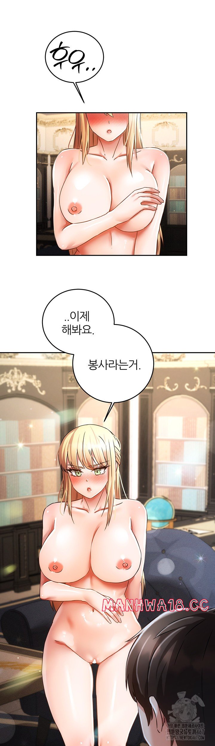 taming-females-to-rise-in-status-raw-chap-22-11