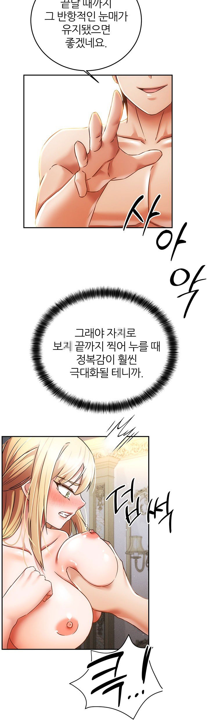 taming-females-to-rise-in-status-raw-chap-22-13