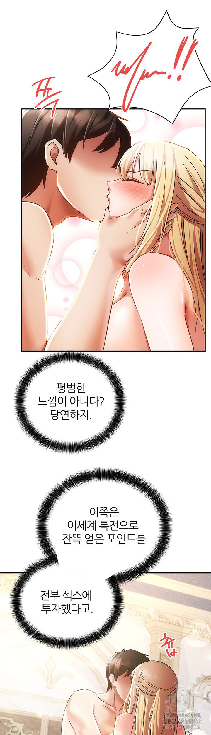 taming-females-to-rise-in-status-raw-chap-22-19