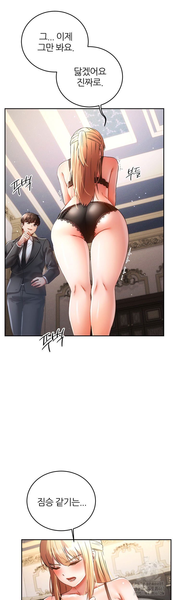 taming-females-to-rise-in-status-raw-chap-22-3
