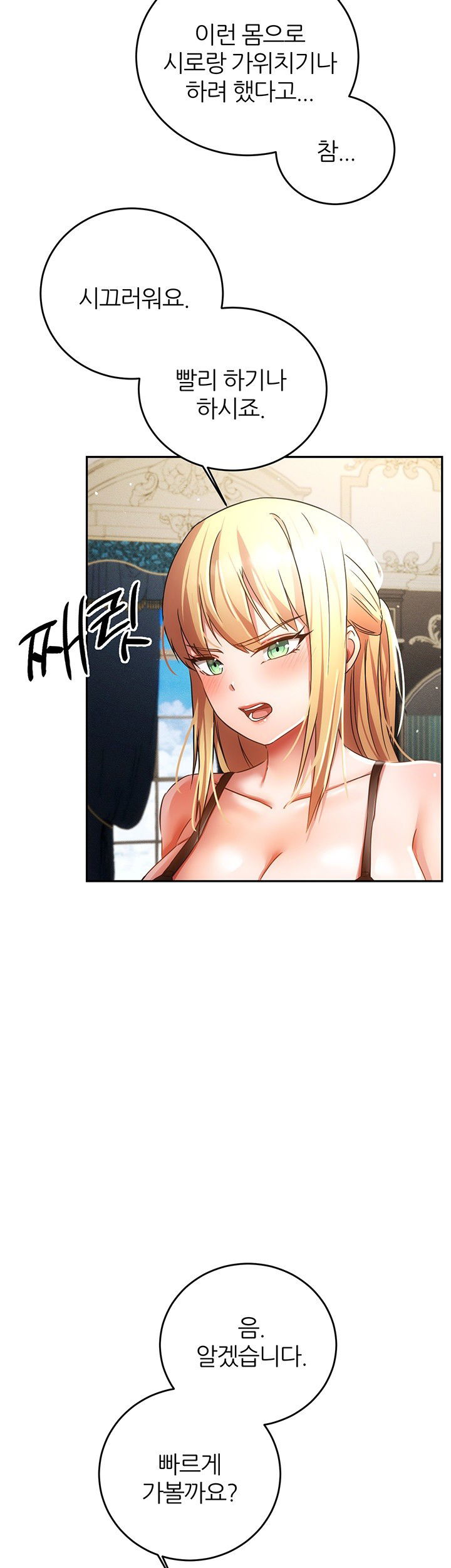 taming-females-to-rise-in-status-raw-chap-22-5