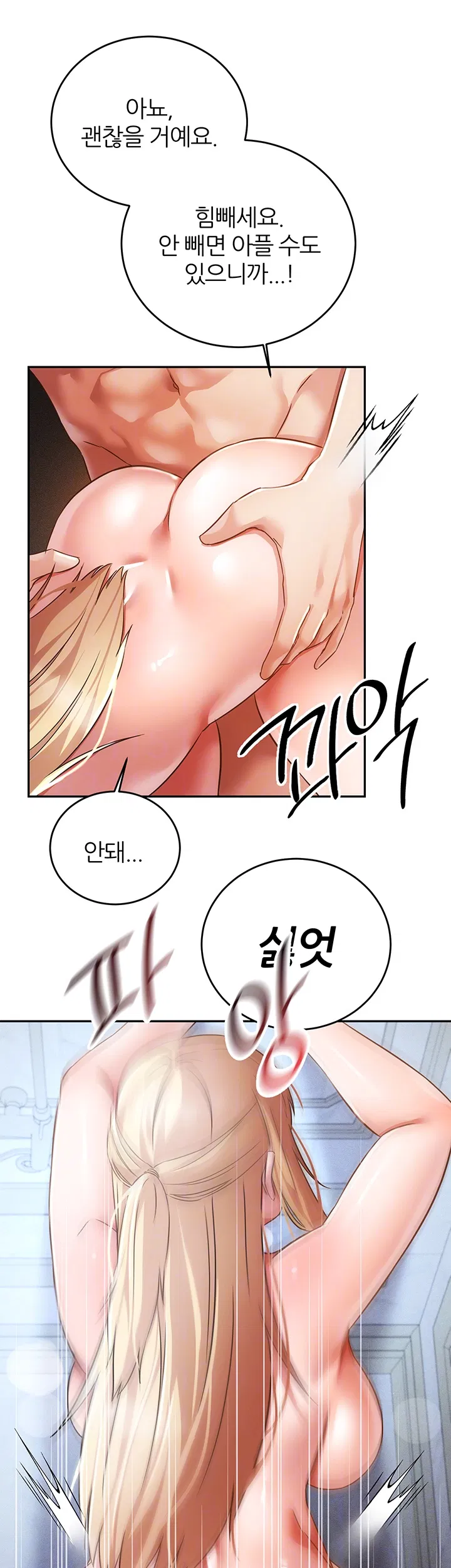 taming-females-to-rise-in-status-raw-chap-23-11