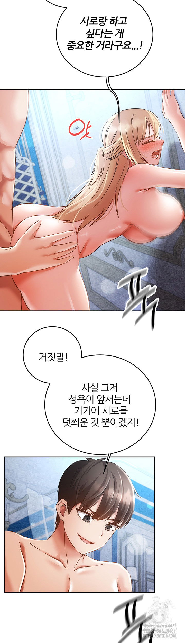 taming-females-to-rise-in-status-raw-chap-23-16
