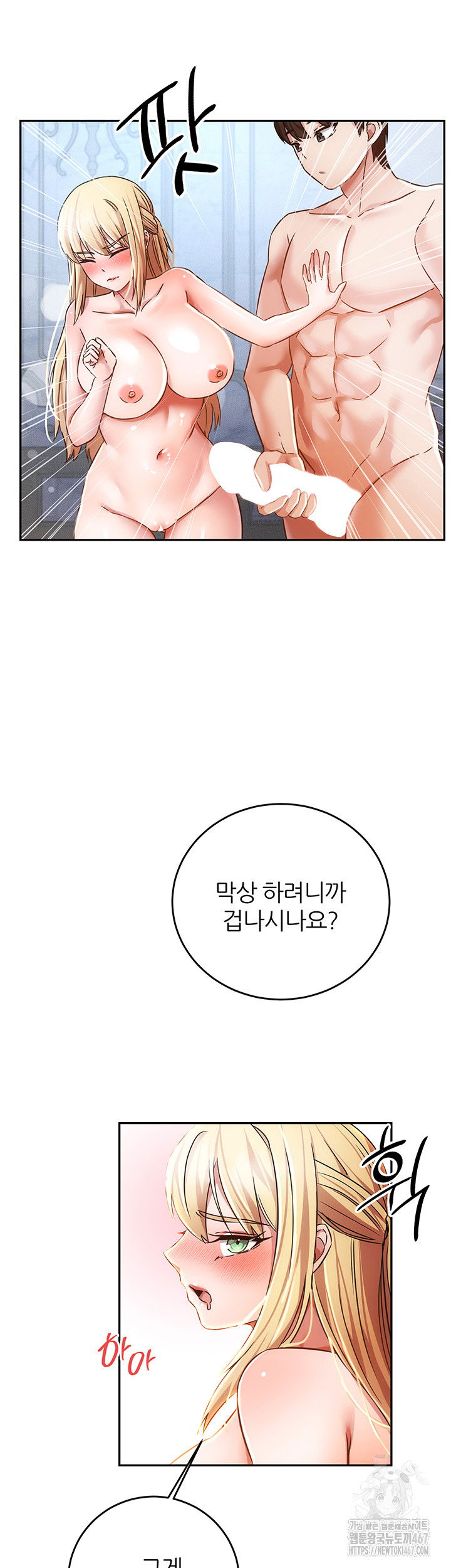 taming-females-to-rise-in-status-raw-chap-23-1