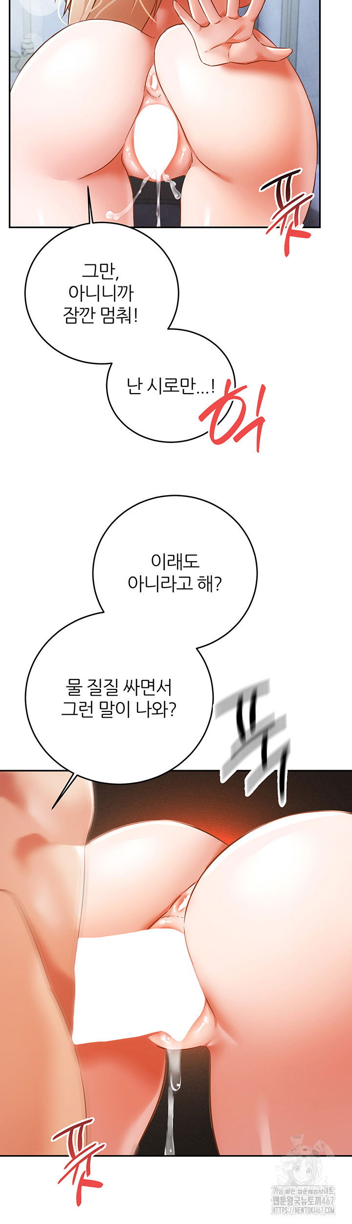 taming-females-to-rise-in-status-raw-chap-23-19