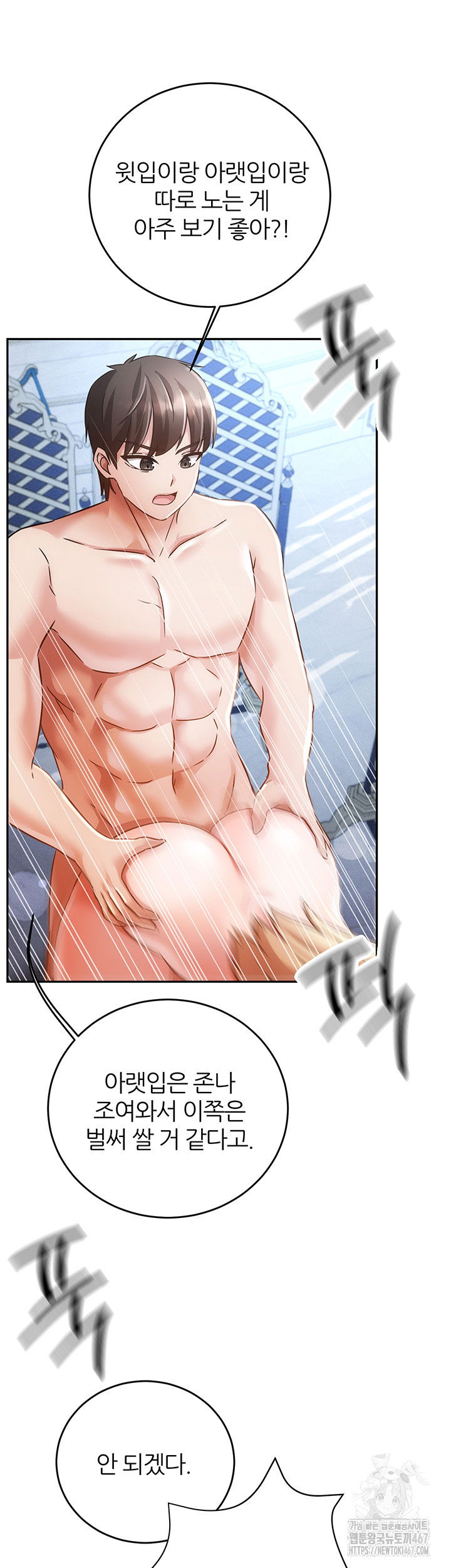 taming-females-to-rise-in-status-raw-chap-23-21
