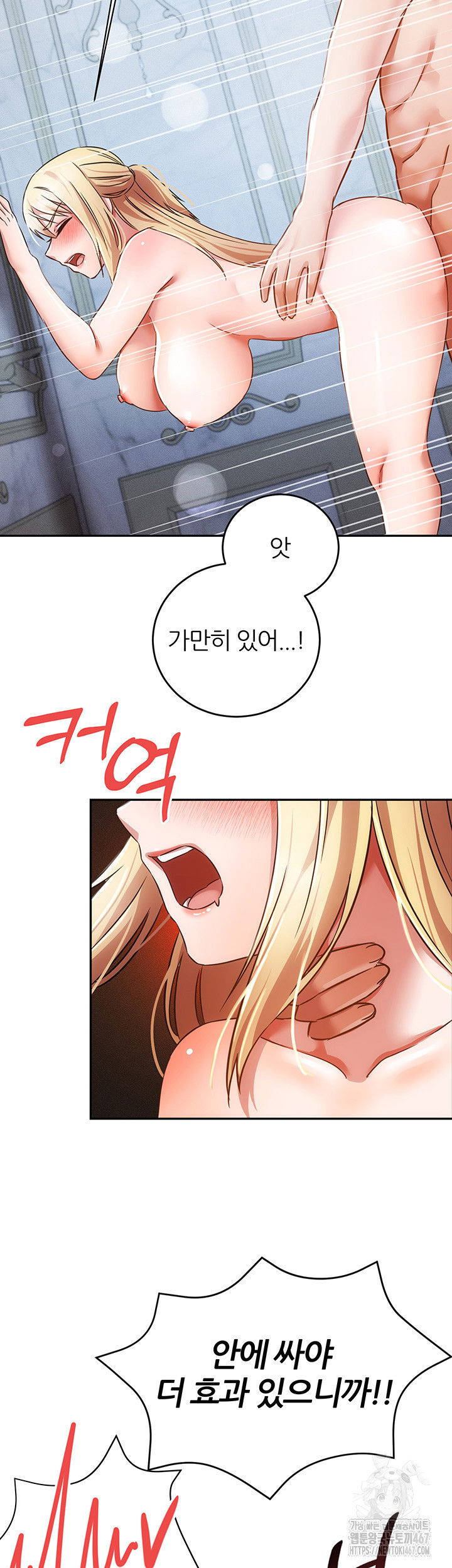 taming-females-to-rise-in-status-raw-chap-23-23