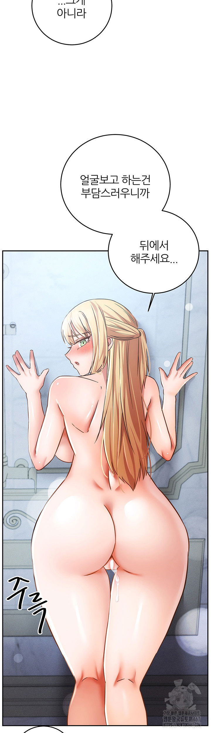 taming-females-to-rise-in-status-raw-chap-23-2