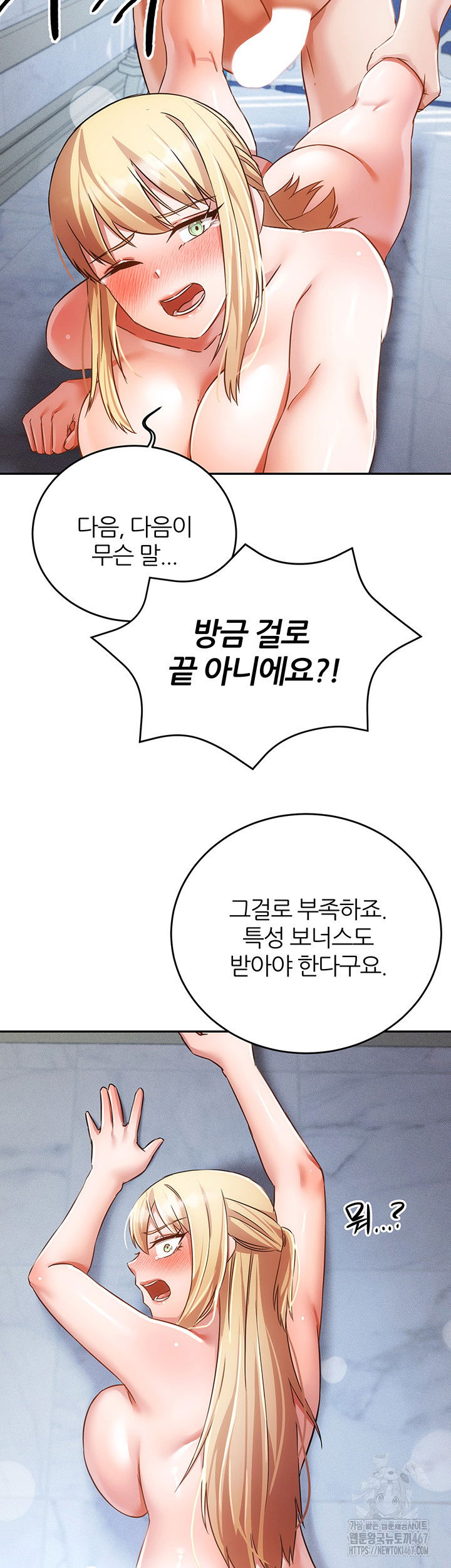 taming-females-to-rise-in-status-raw-chap-23-30