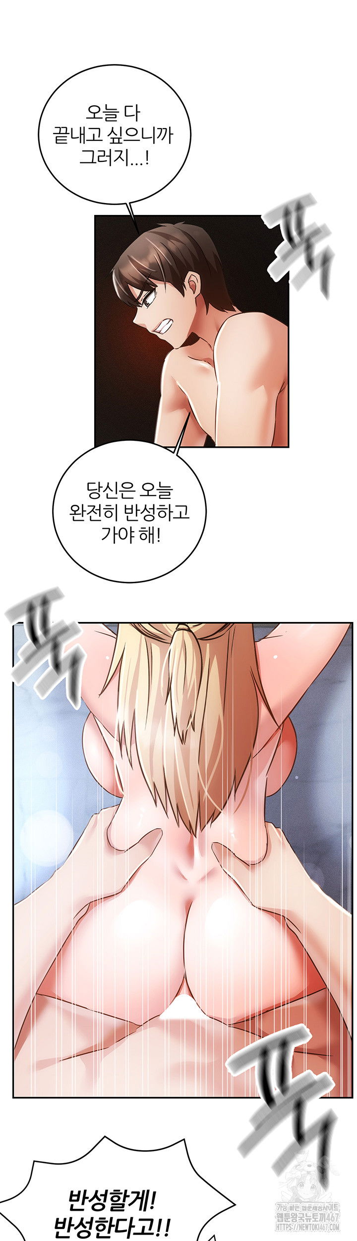 taming-females-to-rise-in-status-raw-chap-23-37