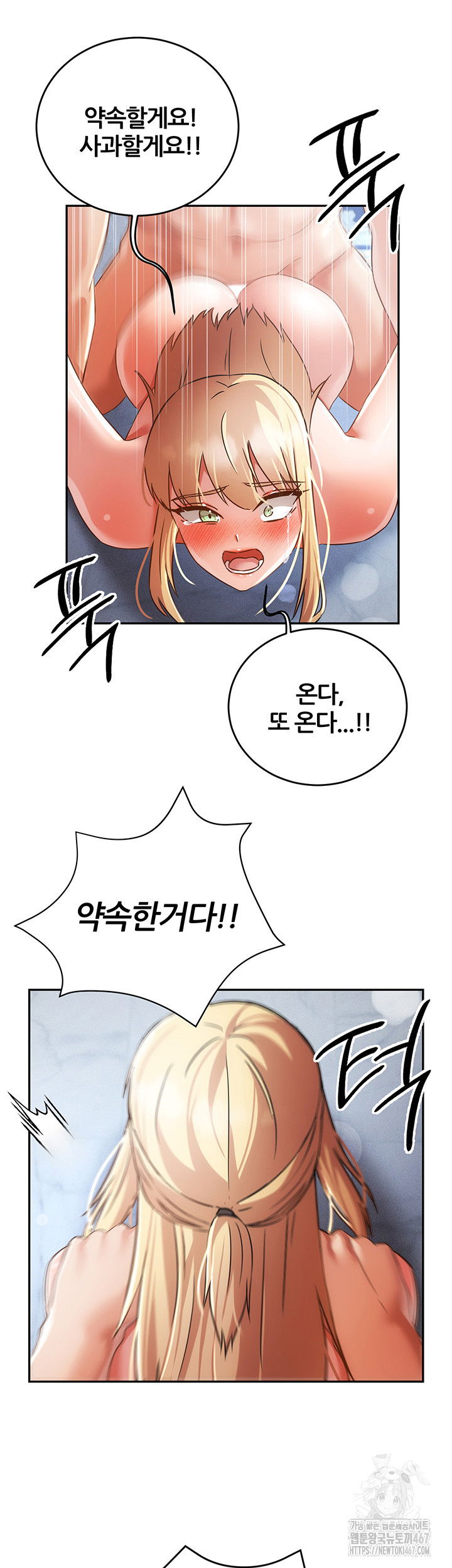 taming-females-to-rise-in-status-raw-chap-23-41