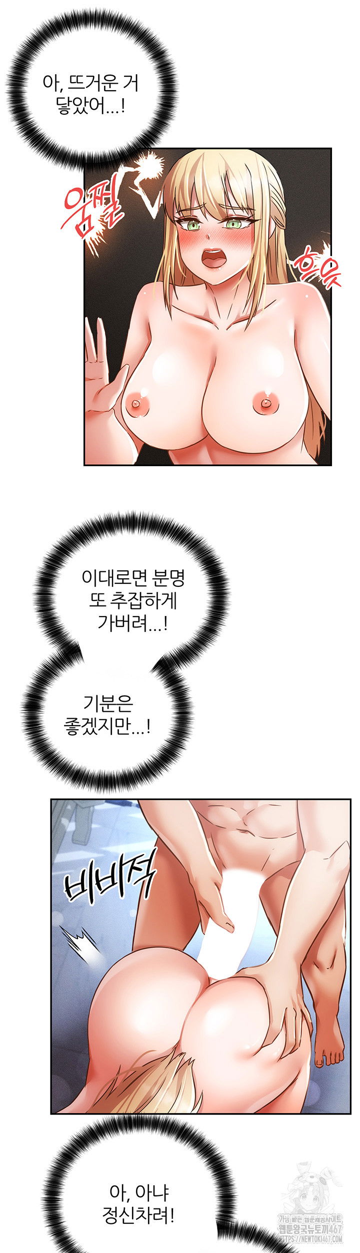 taming-females-to-rise-in-status-raw-chap-23-4