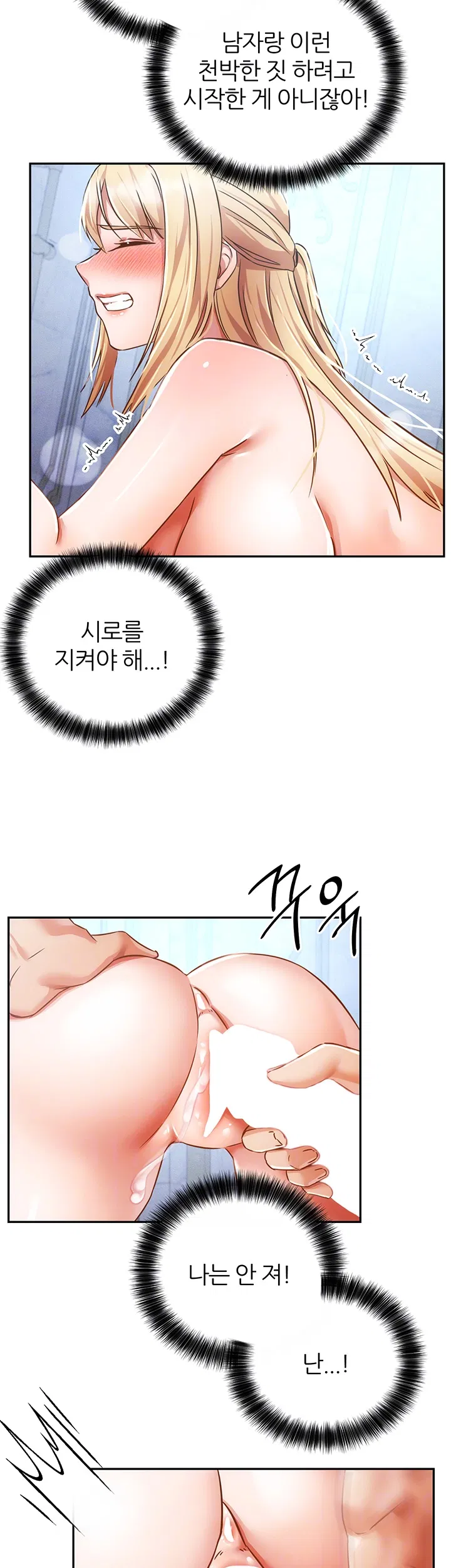 taming-females-to-rise-in-status-raw-chap-23-5
