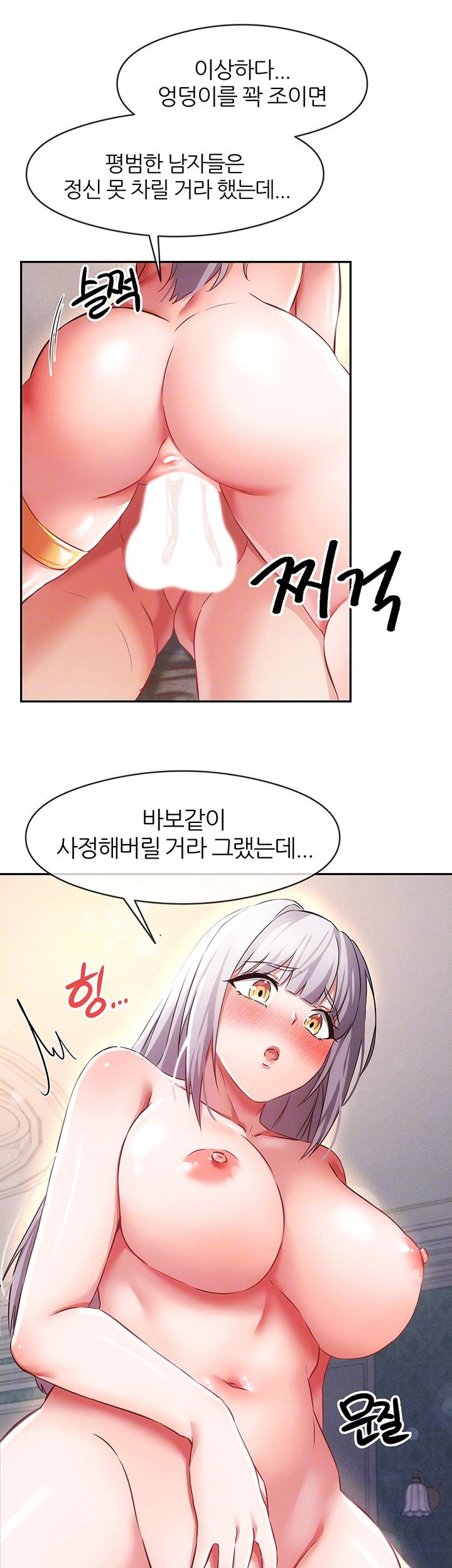 taming-females-to-rise-in-status-raw-chap-8-7