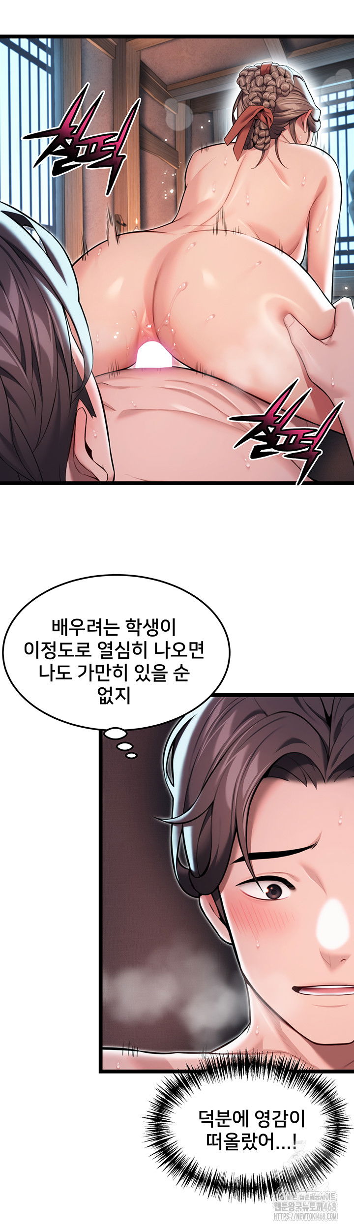god-bless-you-raw-chap-22-56