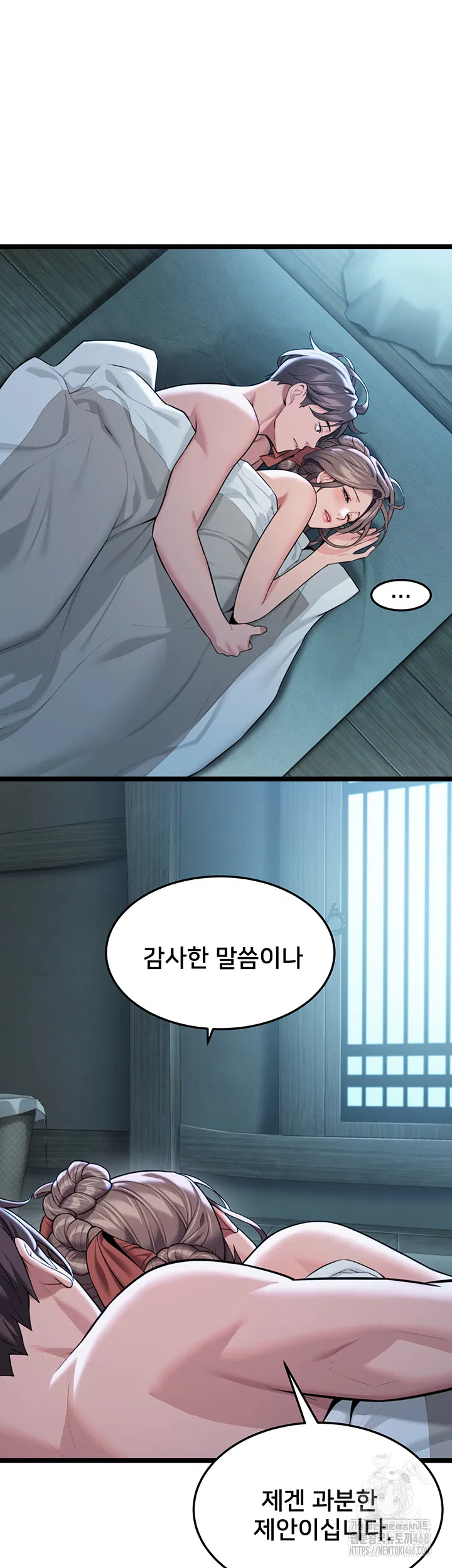 god-bless-you-raw-chap-23-37
