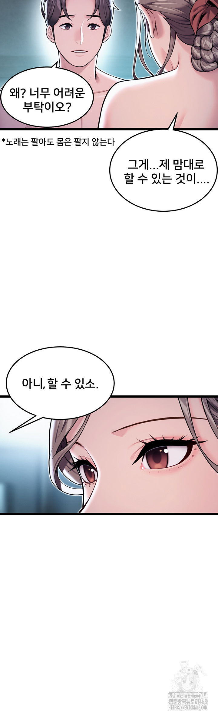 god-bless-you-raw-chap-23-52