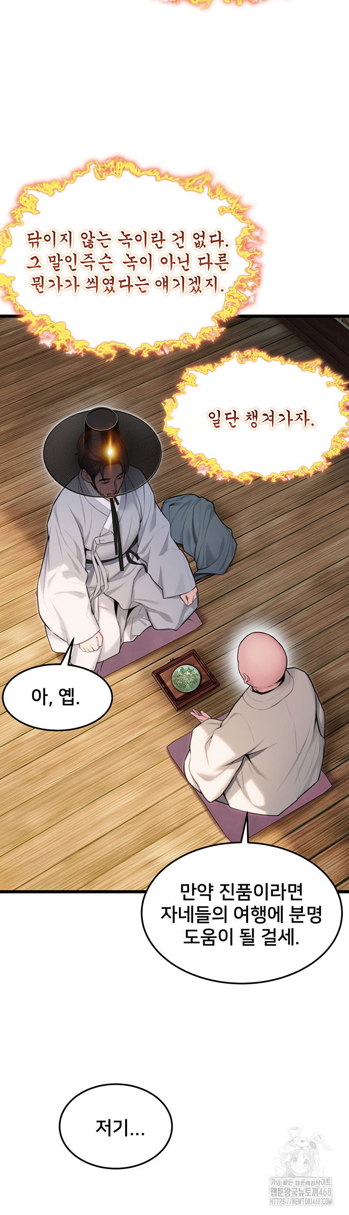 god-bless-you-raw-chap-24-28