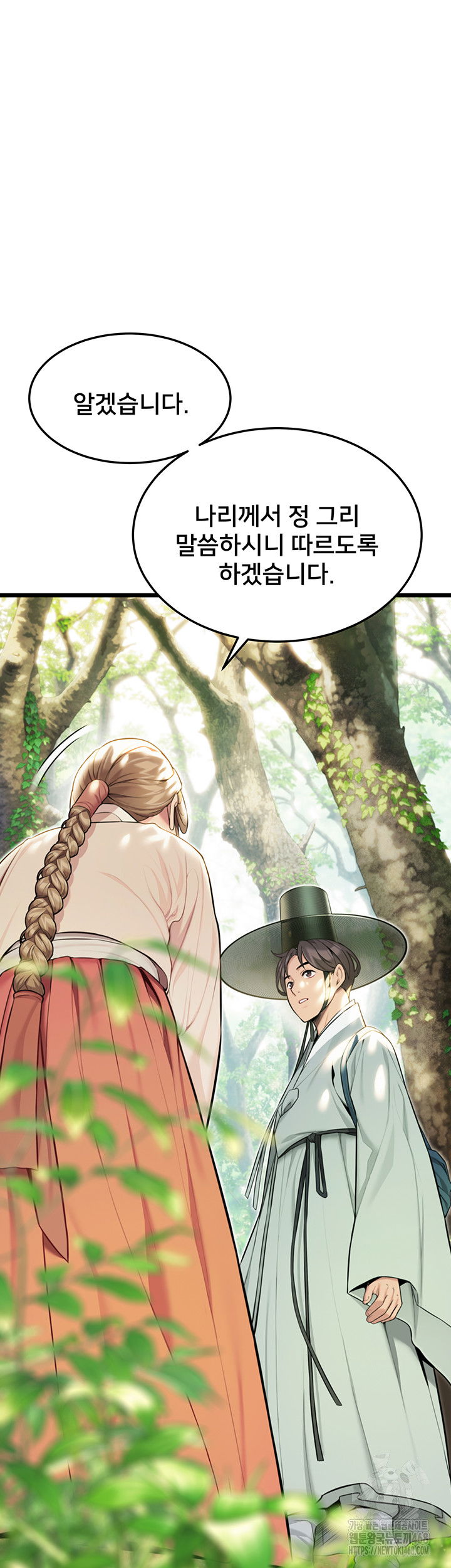god-bless-you-raw-chap-24-43