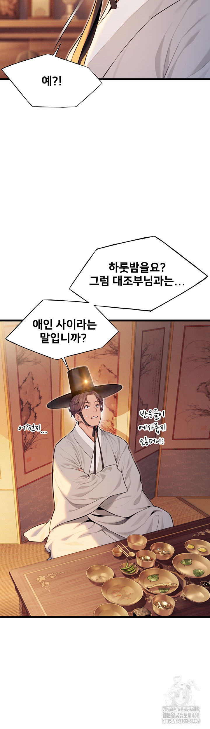 god-bless-you-raw-chap-25-52