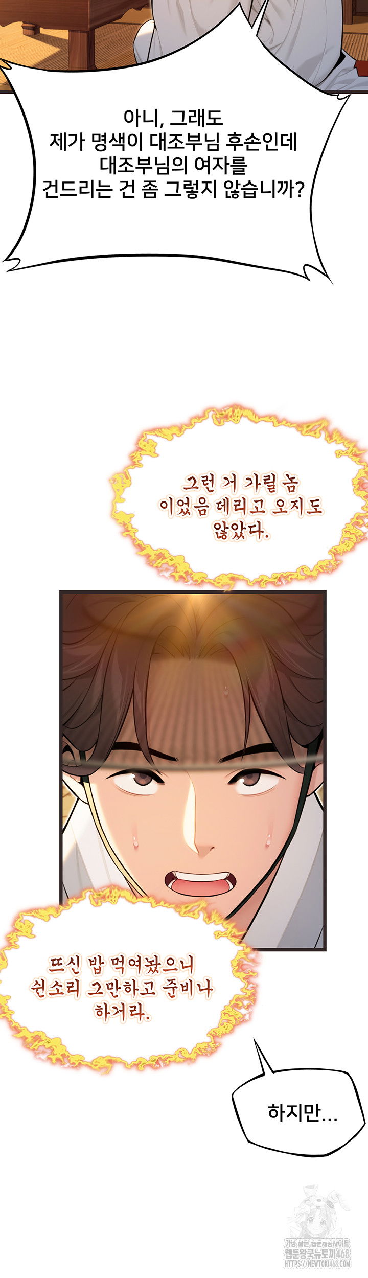 god-bless-you-raw-chap-25-57