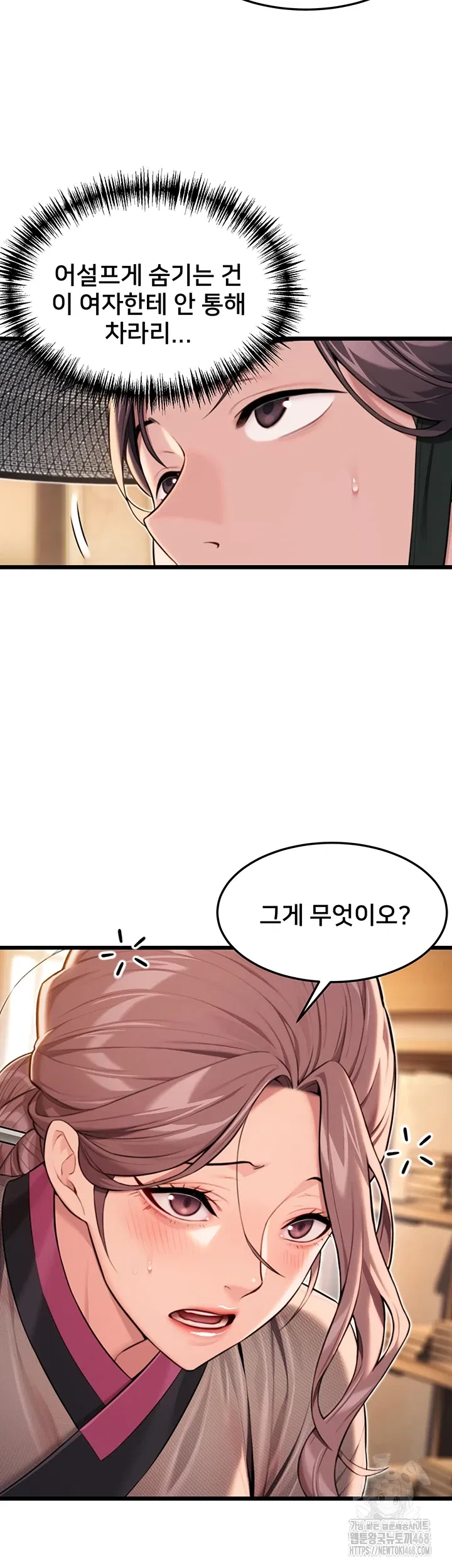 god-bless-you-raw-chap-26-25
