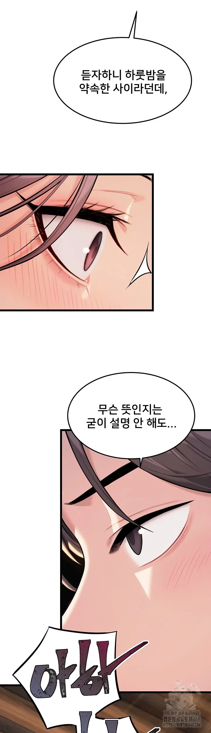 god-bless-you-raw-chap-26-29