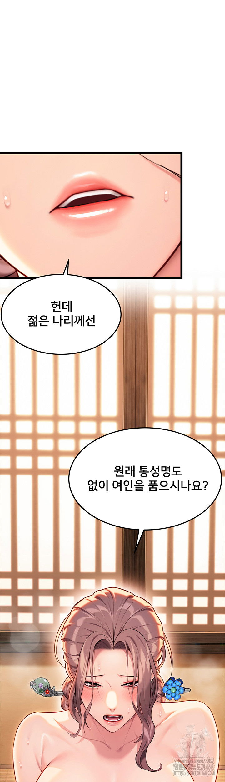 god-bless-you-raw-chap-28-28