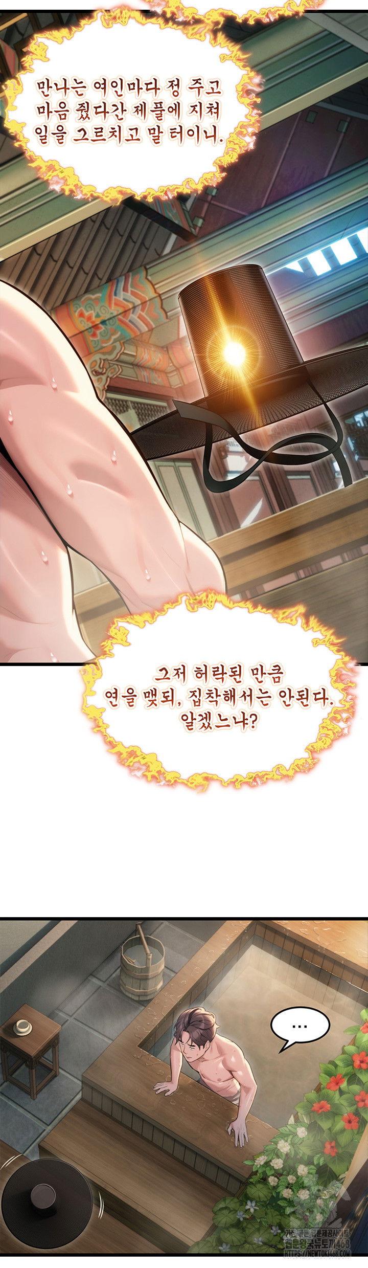 god-bless-you-raw-chap-29-18
