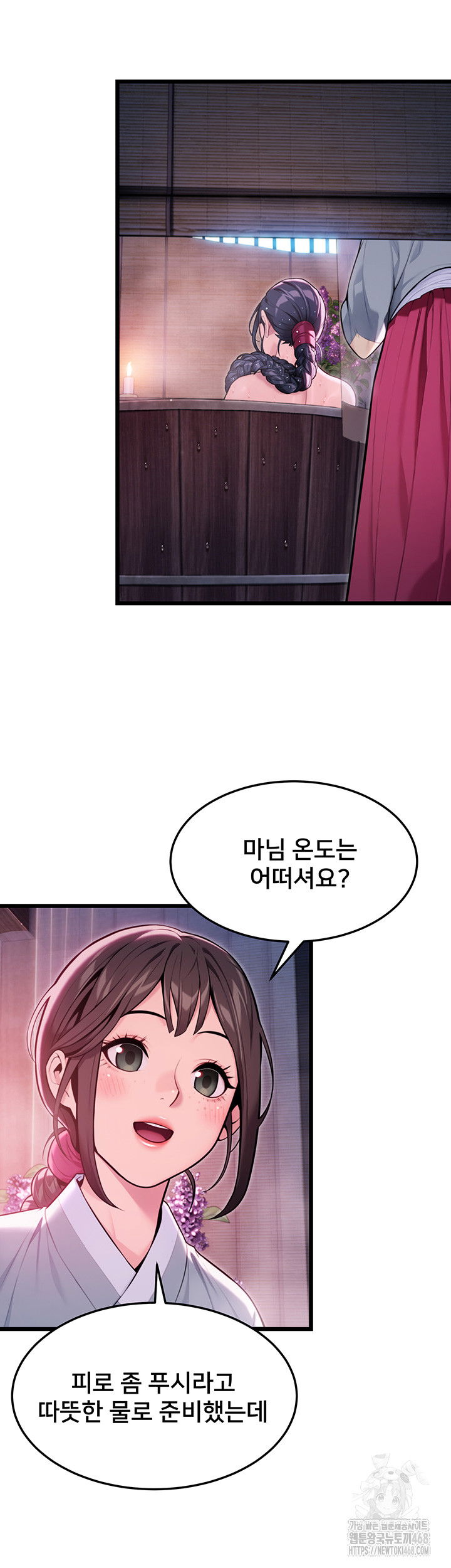 god-bless-you-raw-chap-29-25