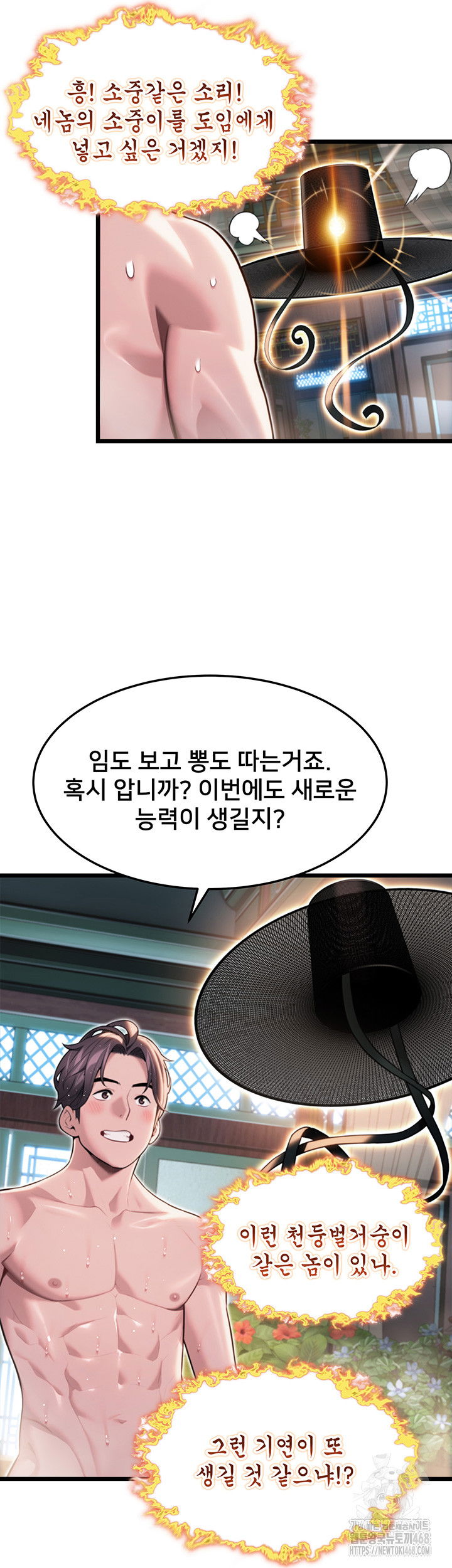 god-bless-you-raw-chap-29-39