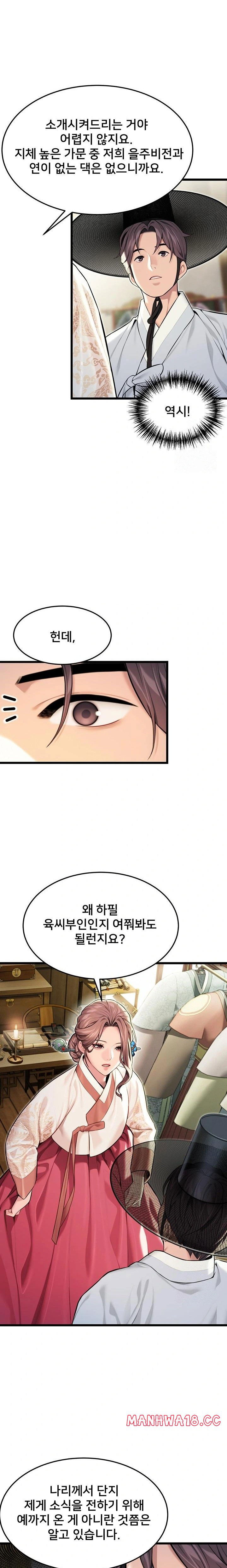 god-bless-you-raw-chap-33-10