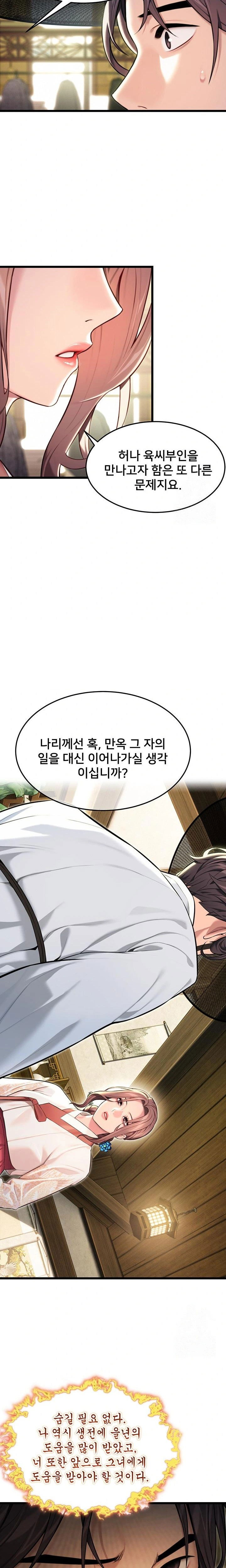god-bless-you-raw-chap-33-11