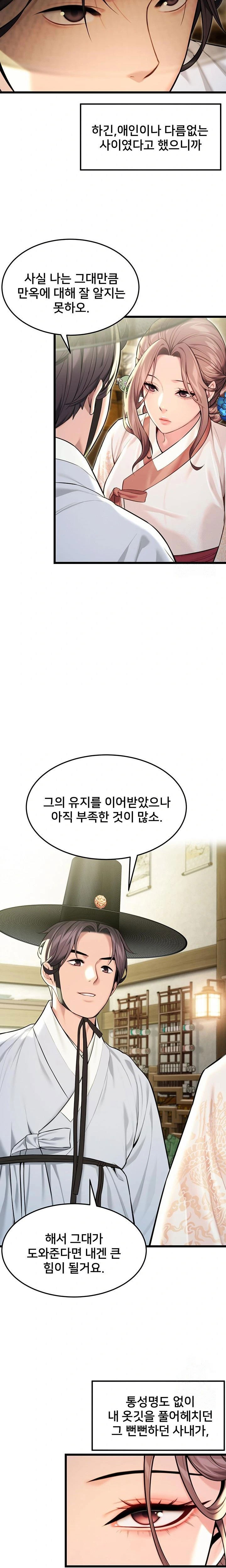 god-bless-you-raw-chap-33-12