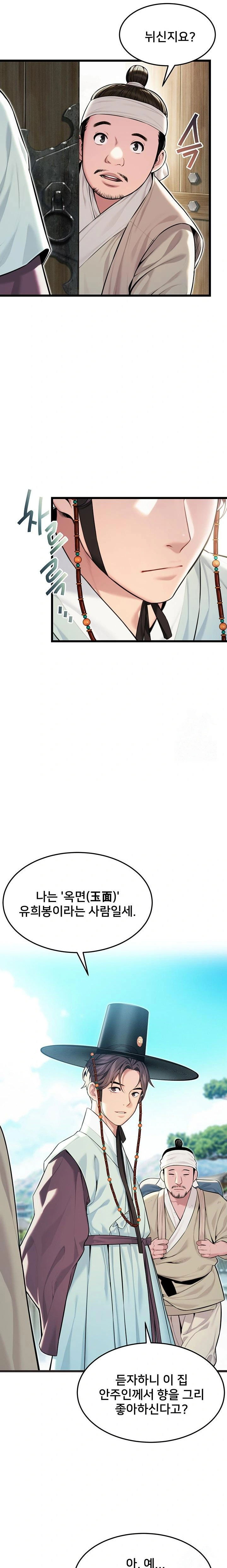 god-bless-you-raw-chap-33-15