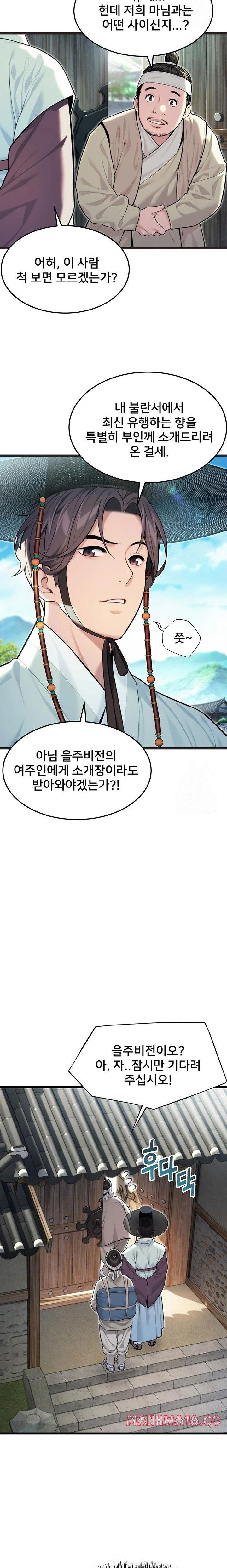 god-bless-you-raw-chap-33-16