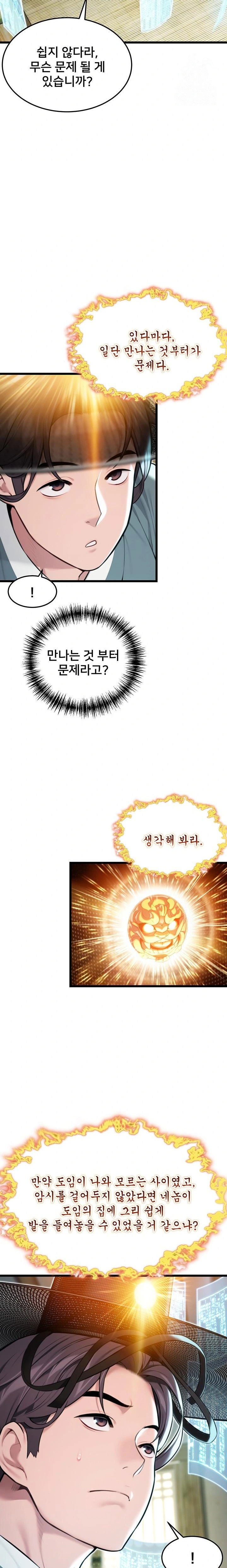 god-bless-you-raw-chap-33-3