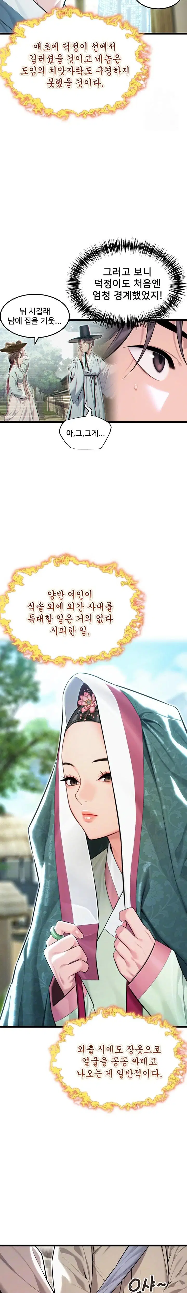 god-bless-you-raw-chap-33-4