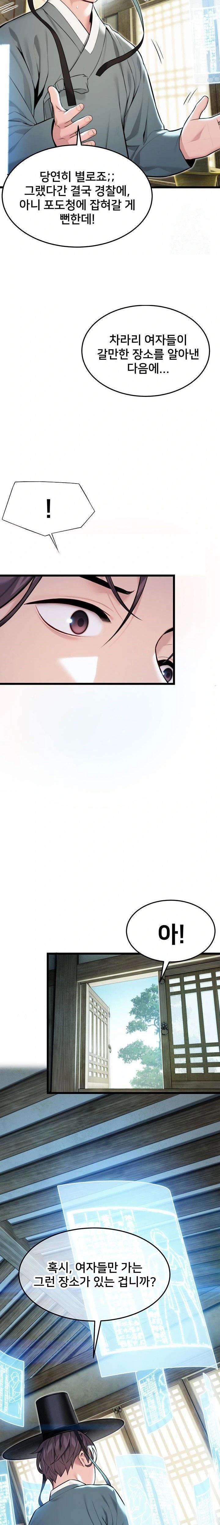 god-bless-you-raw-chap-33-6