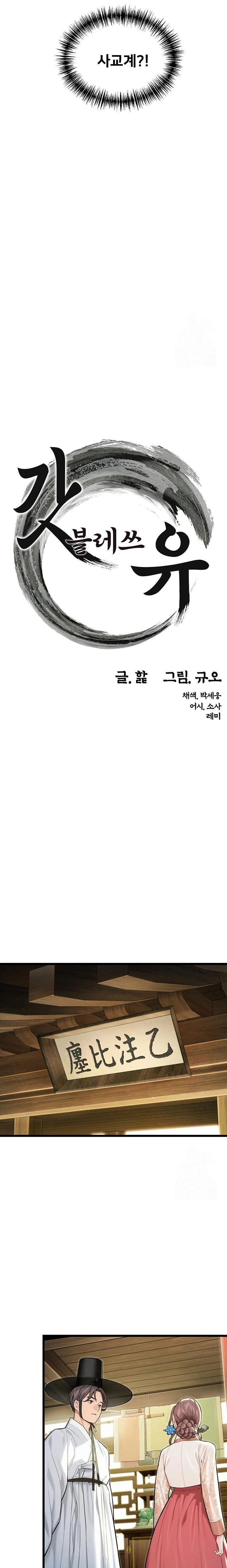 god-bless-you-raw-chap-33-8