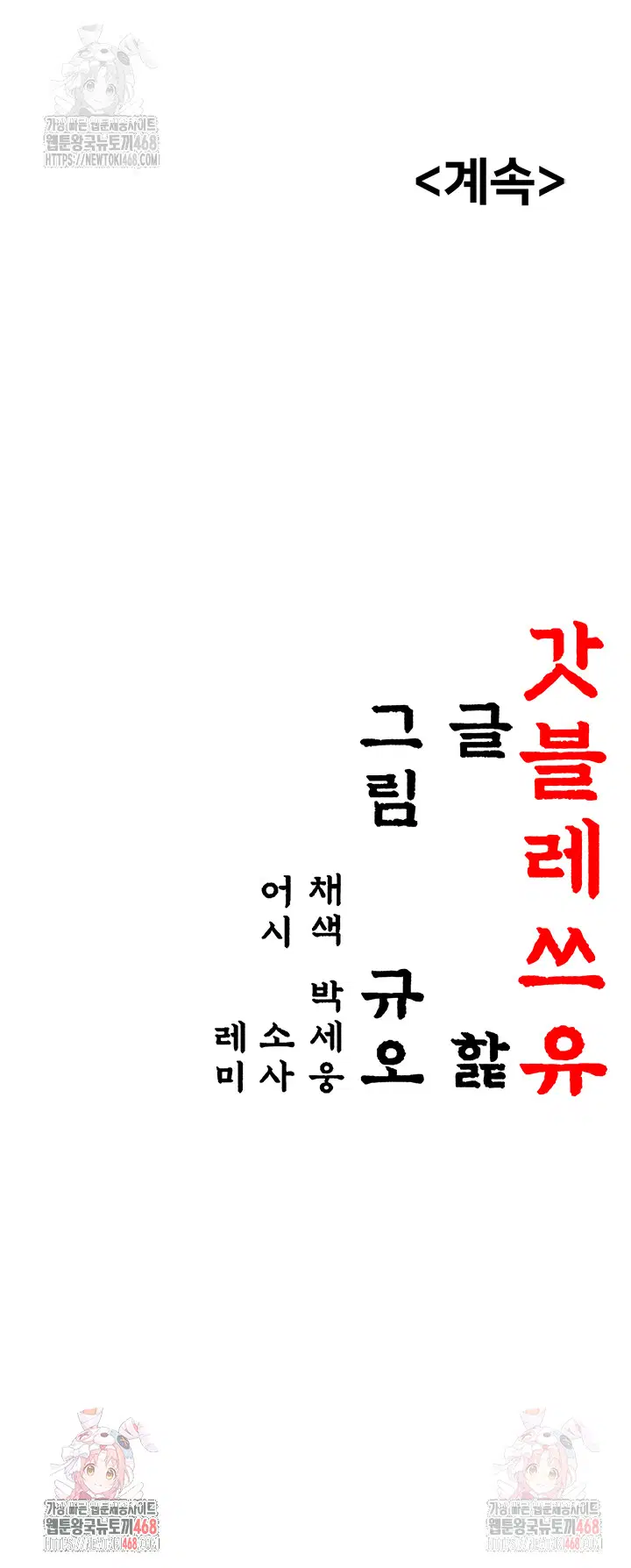 god-bless-you-raw-chap-36-56
