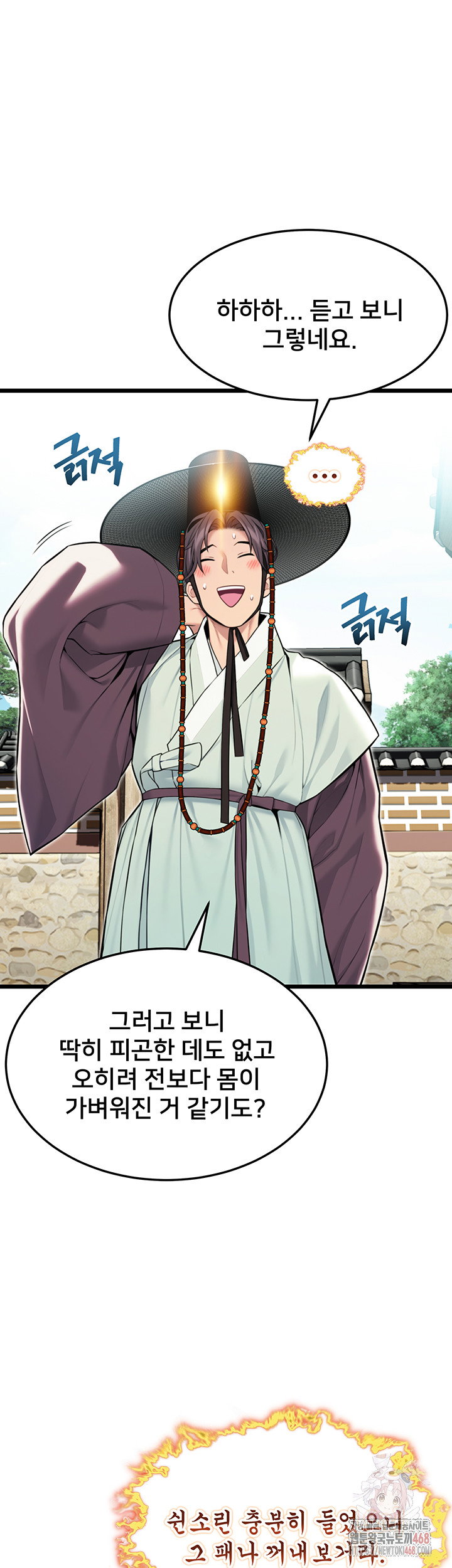 god-bless-you-raw-chap-37-20