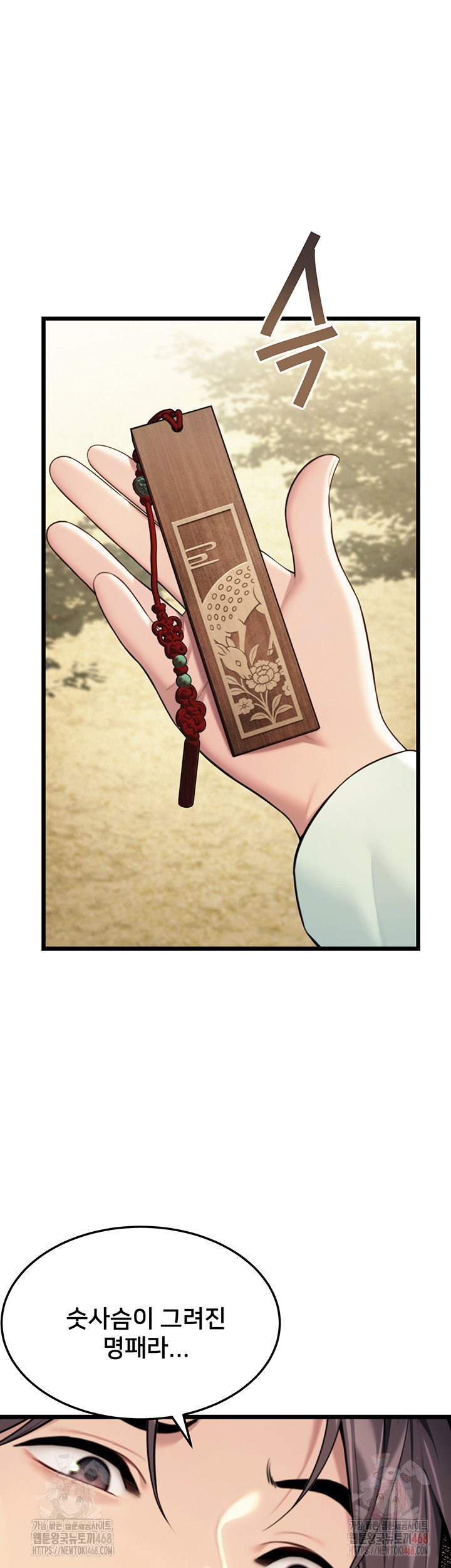 god-bless-you-raw-chap-37-23