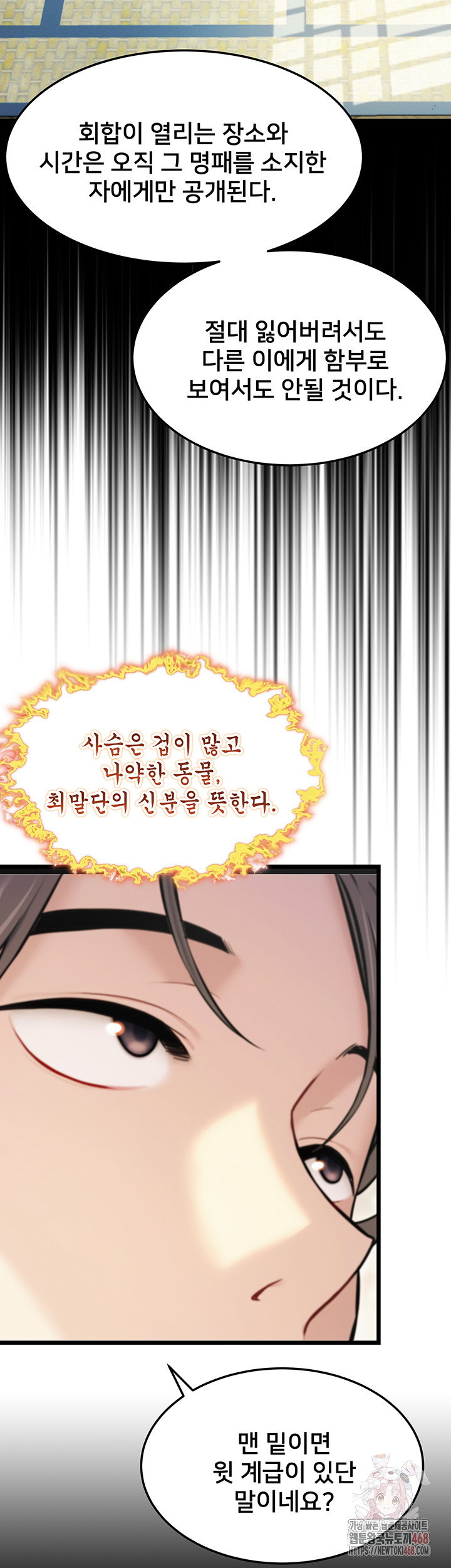 god-bless-you-raw-chap-37-27